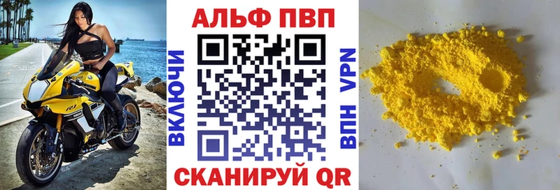 закладка  Сибай  Alfa_PVP Соль 