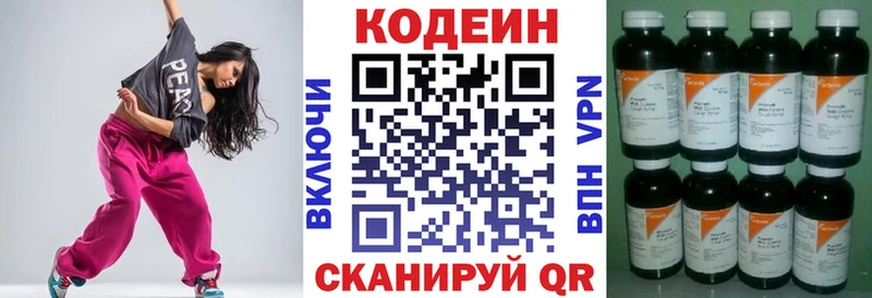 Кодеиновый сироп Lean напиток Lean (лин)  продажа наркотиков  Сибай 