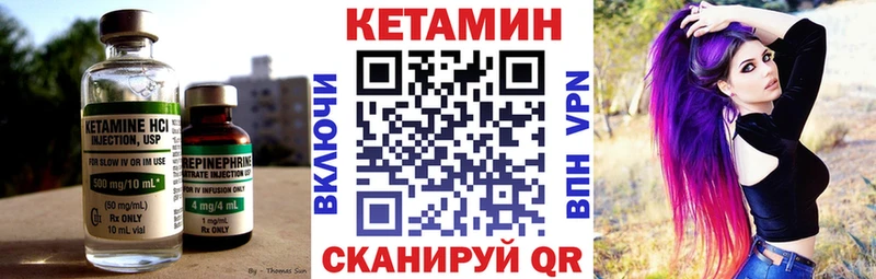 Кетамин ketamine  купить  сайты  Сибай 
