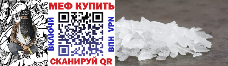 Мефедрон мяу мяу  где найти наркотики  Сибай 