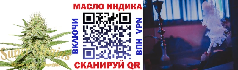 Дистиллят ТГК THC oil  Сибай 